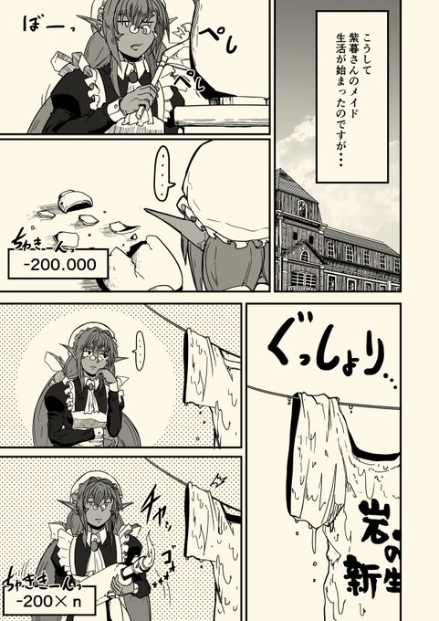 頑張れ紫暮さん!(2/4) 