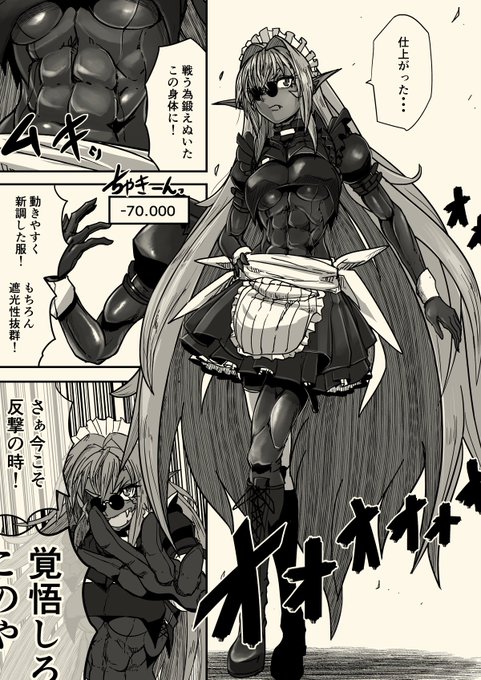 頑張れ紫暮さん!(3/4) 