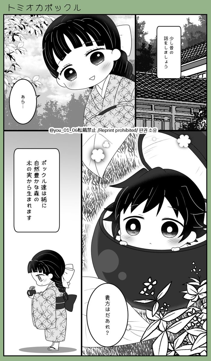 🌊ポックル㊶ ムカシ… (1/3)
🌊愛され 