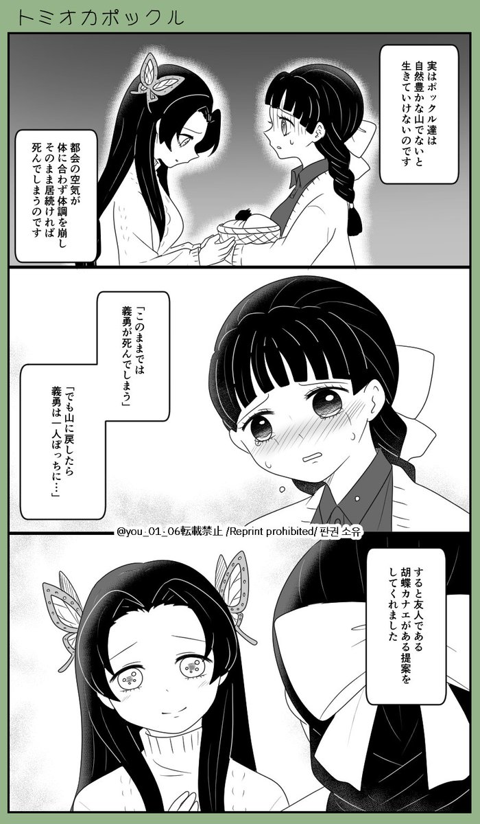 🌊ポックル㊶ ムカシ… (1/3)
🌊愛され 