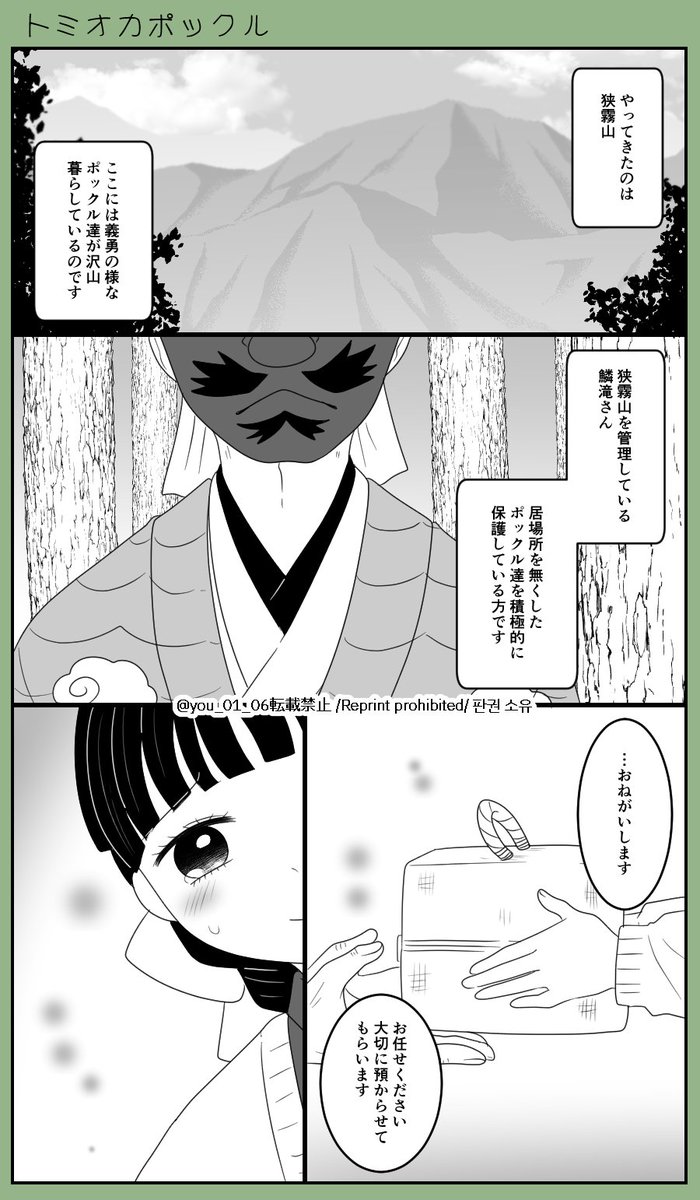 🌊ポックル㊶ ムカシ… (1/3)
🌊愛され 