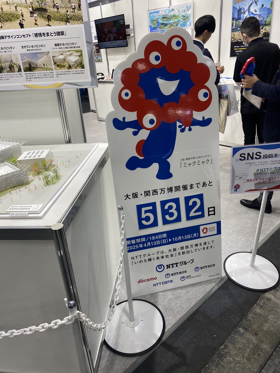 akrmap's tweet photo. #NTTと万博 https://t.co/pIZz9yduYB
