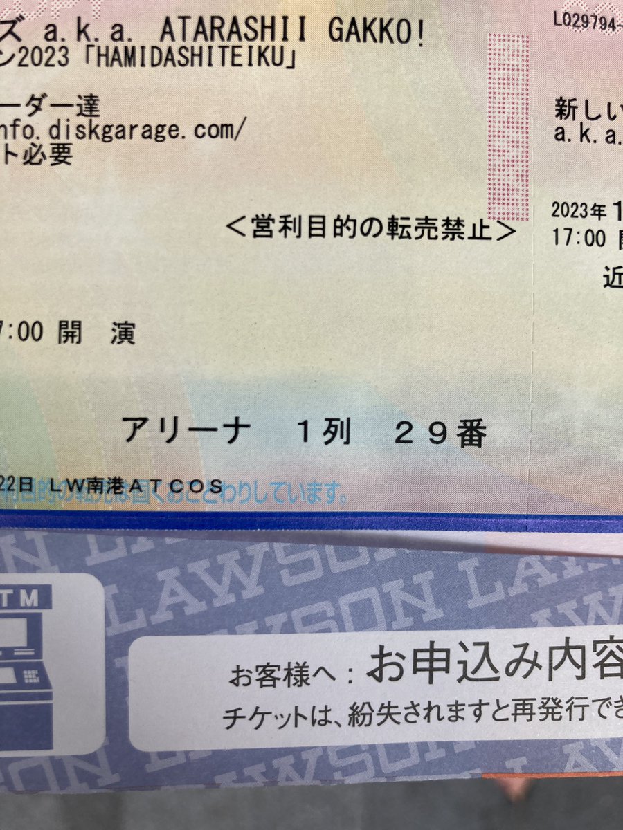 akaiwo's tweet photo. アリーナ一列目は初めて！！
皆様よろしくお願いします🙇‍♀️

#新しい学校のリーダーズ https://t.co/5DksfxCCvS