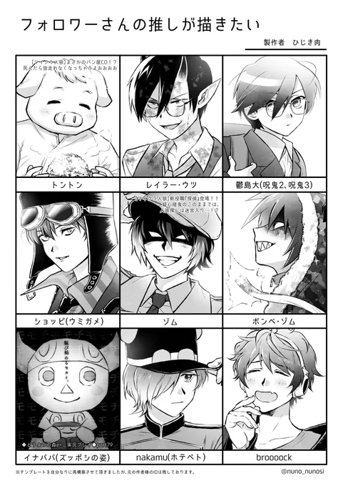 #フォロワーさんの推しが描きたい 
リプありがとうございました 