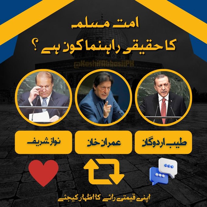 SabirShakirPK's tweet photo. عوامی سروے !

امت مسلمہ کا حقیقی لیڈر آپ کسے سمجھتے ہیں ؟

#بائیکاٹ_اسرائ��لی_پروڈکٹس https://t.co/C0zgtqAQrO