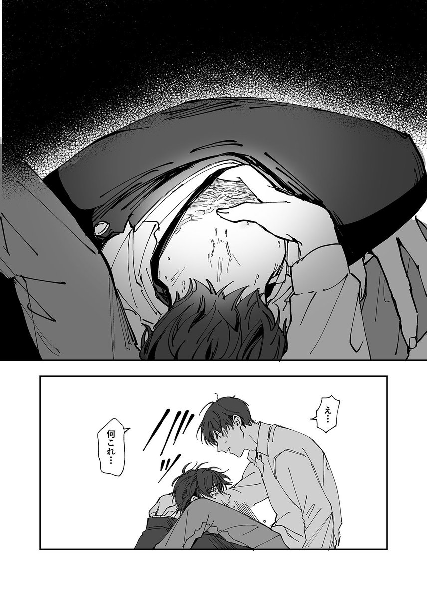 親からバケモノと呼ばれている弟15
弟✕兄(1/3)
#創作BL 

※1ページ目だけ攻めフェ◯描写、2ページ目に傷跡描写があります。 
