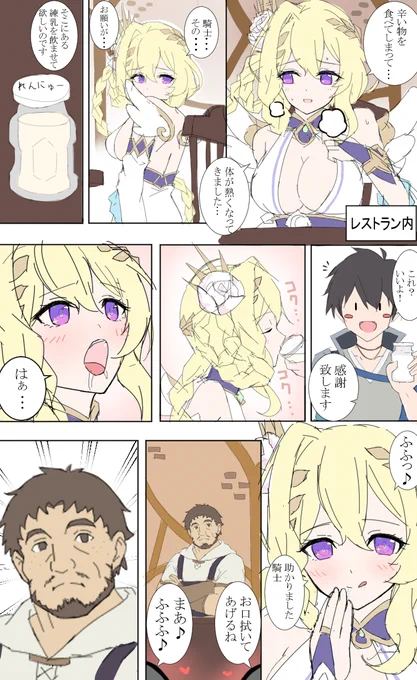 ライラエル様のキャラスト読んで思ったこと 確かにスプーン1杯の練乳は美味い #プリコネR