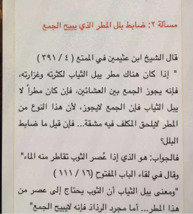 gnaezzulfi's tweet photo. موضي برجس عثمان الناصر
زوجة/محمد عبدالعزيز فهد الناصر
⏰عصر #الأحد ٤/١٤
🕌ج|فيصل بن تركي🕌
#الزلفي
🎗
دعم💡
#الجاليات
https://t.co/Wtl8EGa53y
♻️
#صدقة
https://t.co/OnRqkzlYUb
📲
#تطبيق_آية
💎لاتهجروا #القرآن
#IOS
https://t.co/hgC0lxl2g9
#Droid
https://t.co/JuEx6ra9vm
♻️دل للخير♻️ https://t.co/FNFxrLNyo8