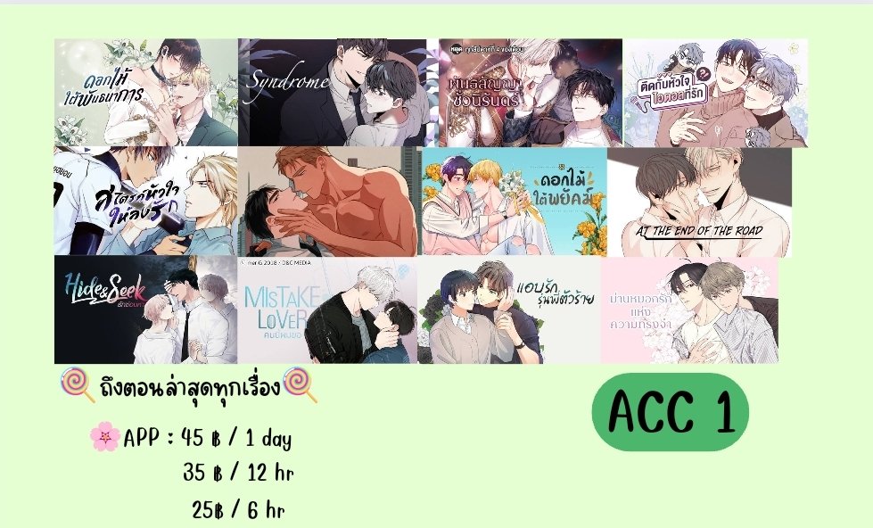 Pluto0986's tweet photo. ☁️Comico☁️
🤩ล่าสุดทุกเรื่อง🤩

Acc1
App : 🟩 ว่าง
App : 🟩 ว่าง
App​ : 🟩 ว่าง

👉สนใจทักไลน์หน้าใบโอได้เลยค่ะ
#เช่าcomico​ #เช่าโคมิโค่ https://t.co/6iHzF7twGG