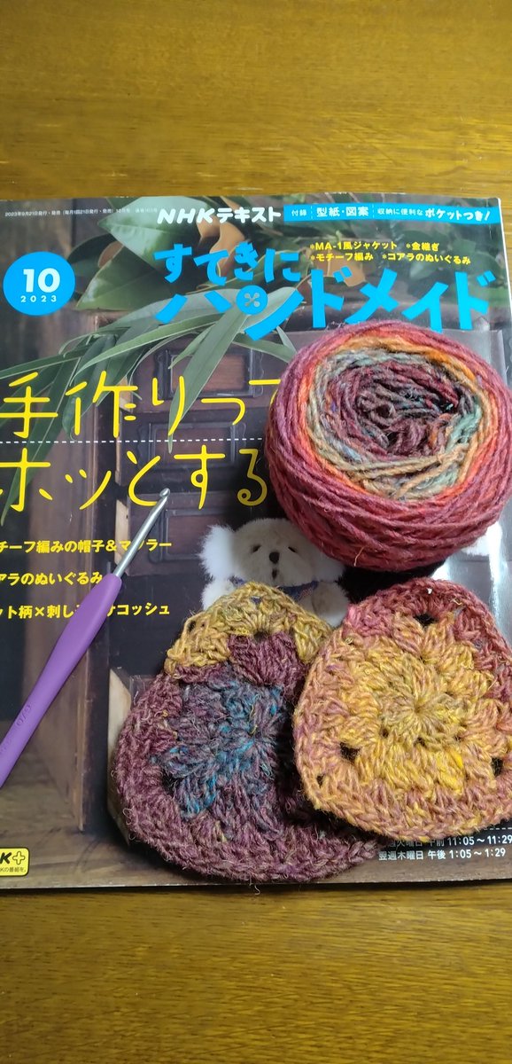 suzumiBT's tweet photo. 今編んでるもの。
昨年買った野呂ヤーンの福袋に入っていた毛糸玉を使ってます。
ずっと、何を編もうか考えていたのだけどようやく出番がきました。
色んな色が入っていて素敵。秋色の糸なので、落ち葉みたいなモチーフが出来上がってます。 https://t.co/tXiULOFW7k