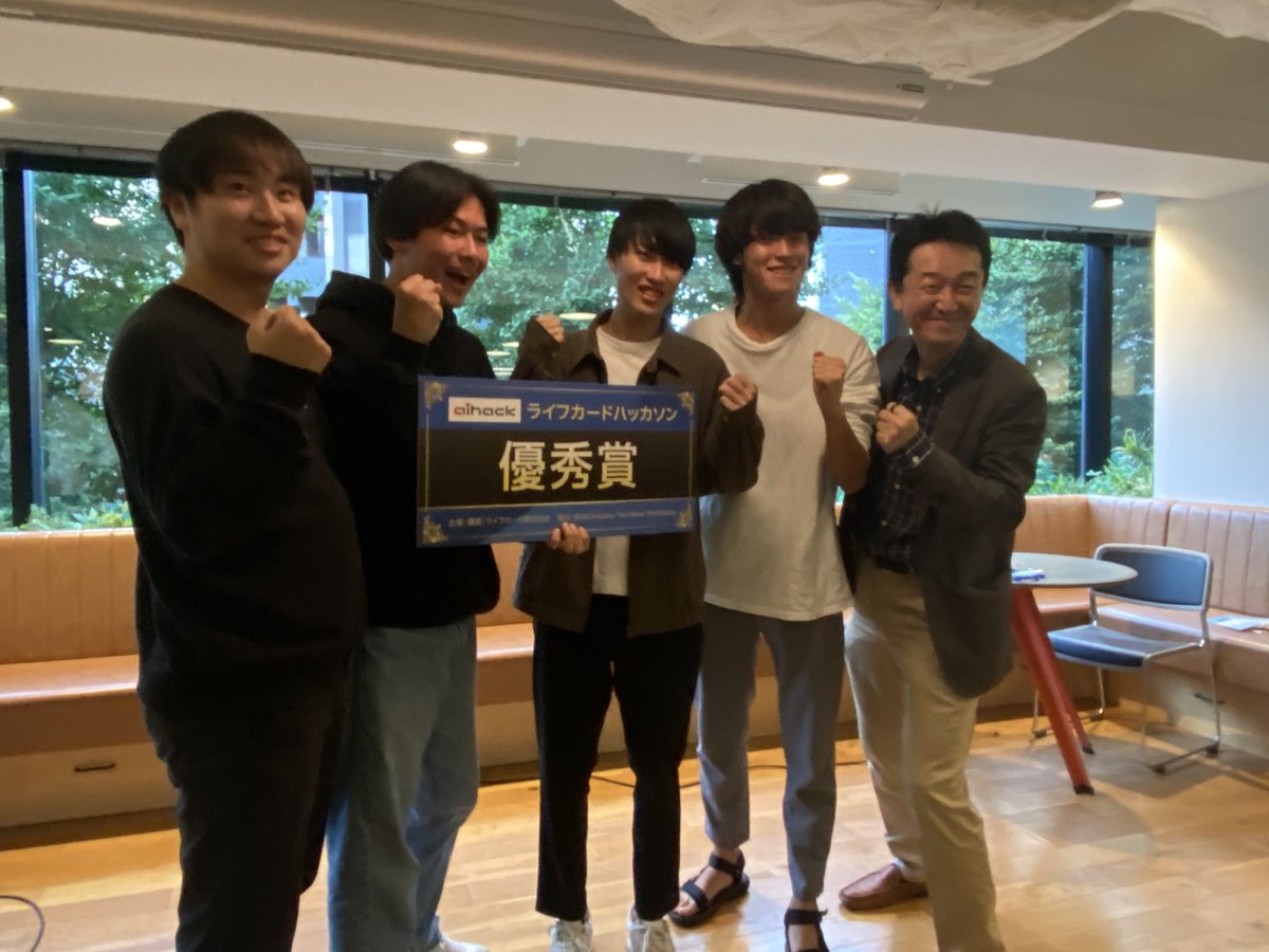 zawamasa's tweet image. 優秀賞の皆さん！おめでとうございます㊗️🎉㊗️
#aihack