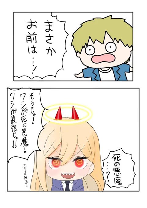 @kukukukukunkun 死の悪魔楽しみです✨ 