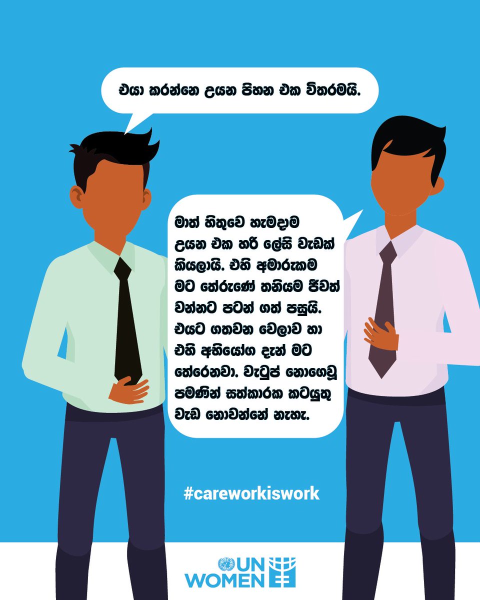 unwomenSriLanka's tweet image. ඔක්තෝම්බර් 29 වෙනිදා ජාත්‍යන්තර සත්කාර සහ උපකාර දිනයයි. 
එයට ලැබිය යුතු ගෞරවය ලබා දීමටත්, සාධාරණ පිළිගැනීමක් ඉල්ලා සිටීමටත්, රැකවරණ කටයුතු අගය කිරීමටත්, ගෞරව කිරීමට සහ ප්‍රතිලාභ ලබාදීම සහතික කිරීමටත් කාලය එළැඹ තිබේ.💕
 #CareWorkIsWork