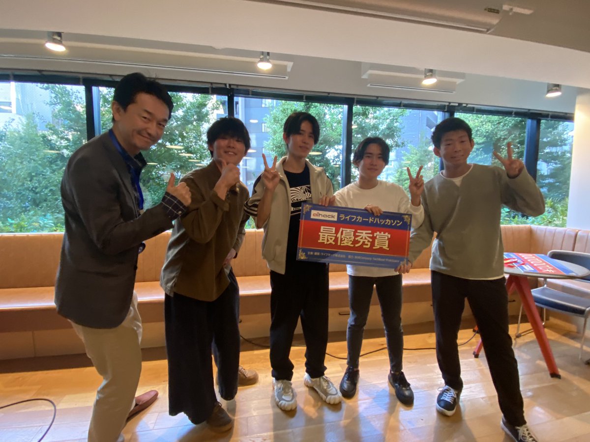 zawamasa's tweet image. そして最優秀賞受賞チーム！万歳🙌🙌おめでとうございます！！

#aihack