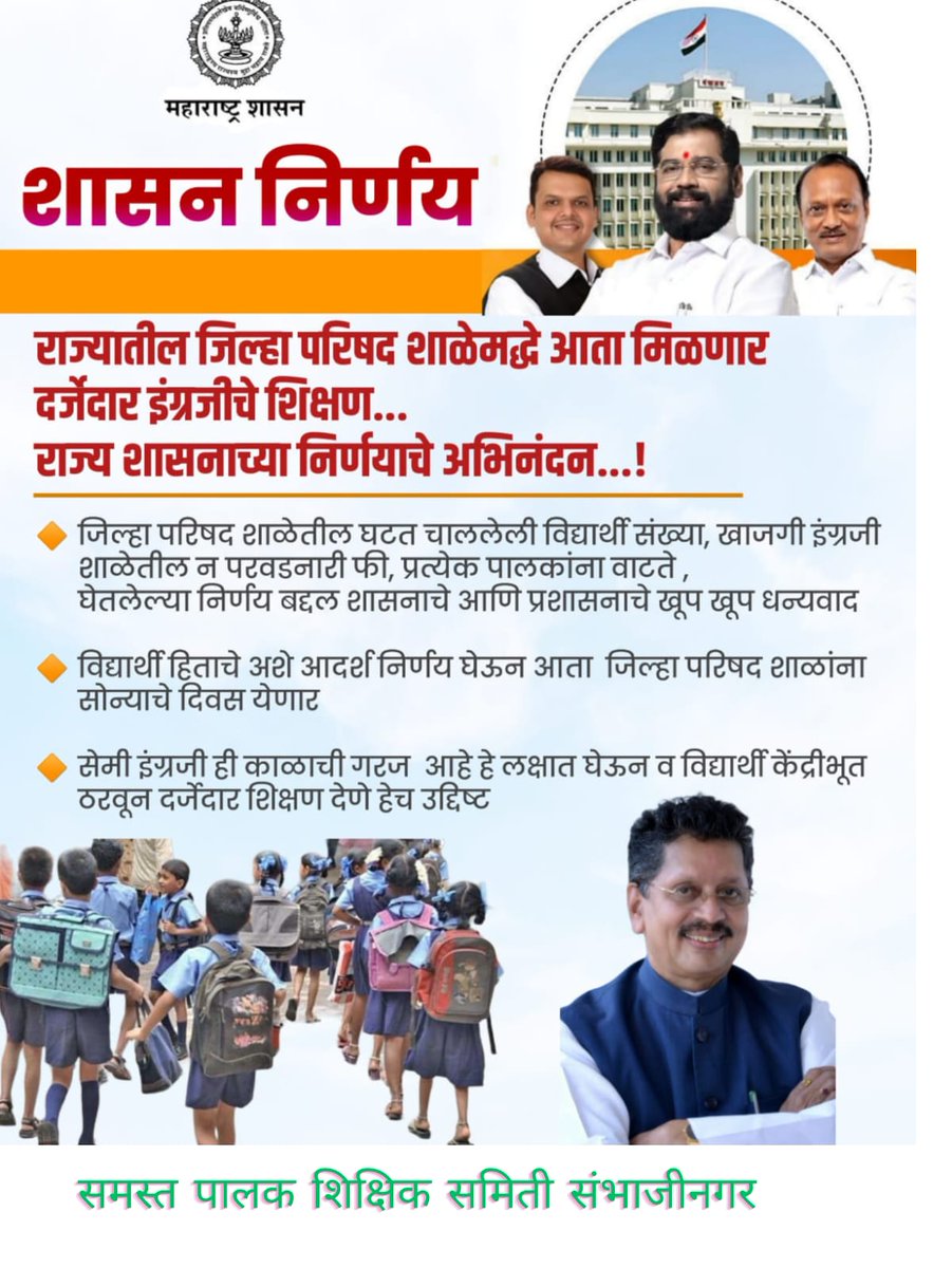BhingoleMa35638's tweet photo. @AnsarSayyad16 @CMOMaharashtra @Dev_Fadnavis @AjitPawarSpeaks @dvkesarkar @TV9Marathi @surmayu @satyajeettambe @PRAVINKOTH1510 As  a parents i really happy. Thanks to kesarkar saheb https://t.co/HF3fWCIVuc