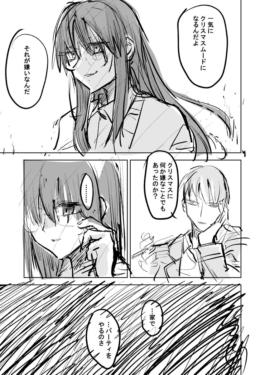 自キャラハロウィン雑漫画 1/2 #創作BL 