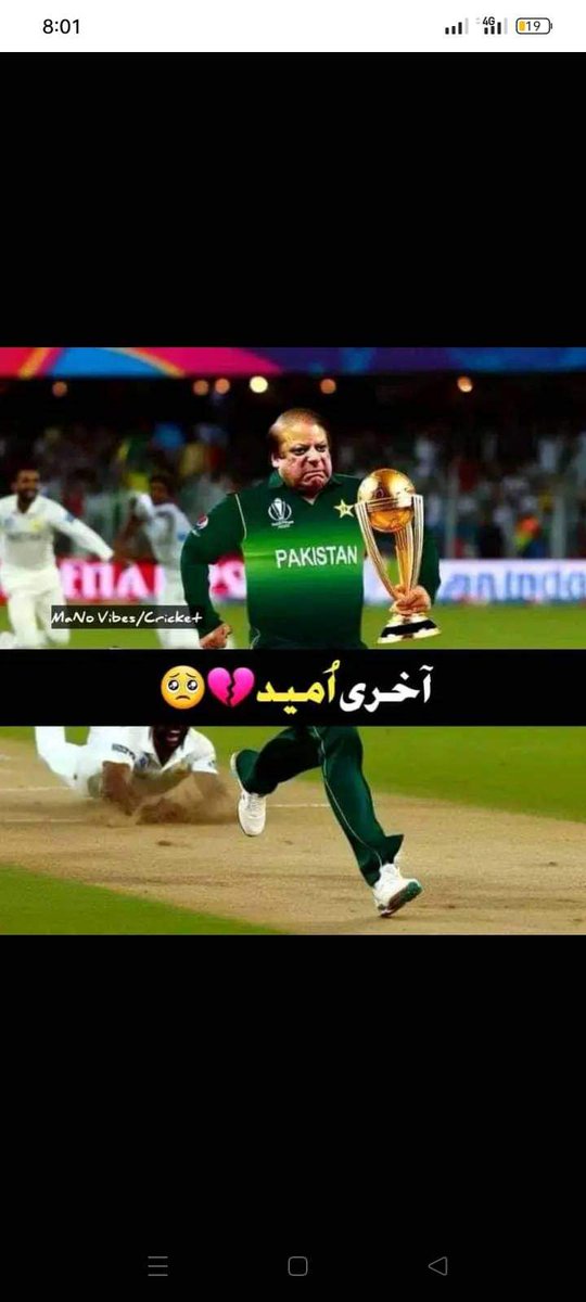 Then my Vote is also for chacha Nawaz 🫣