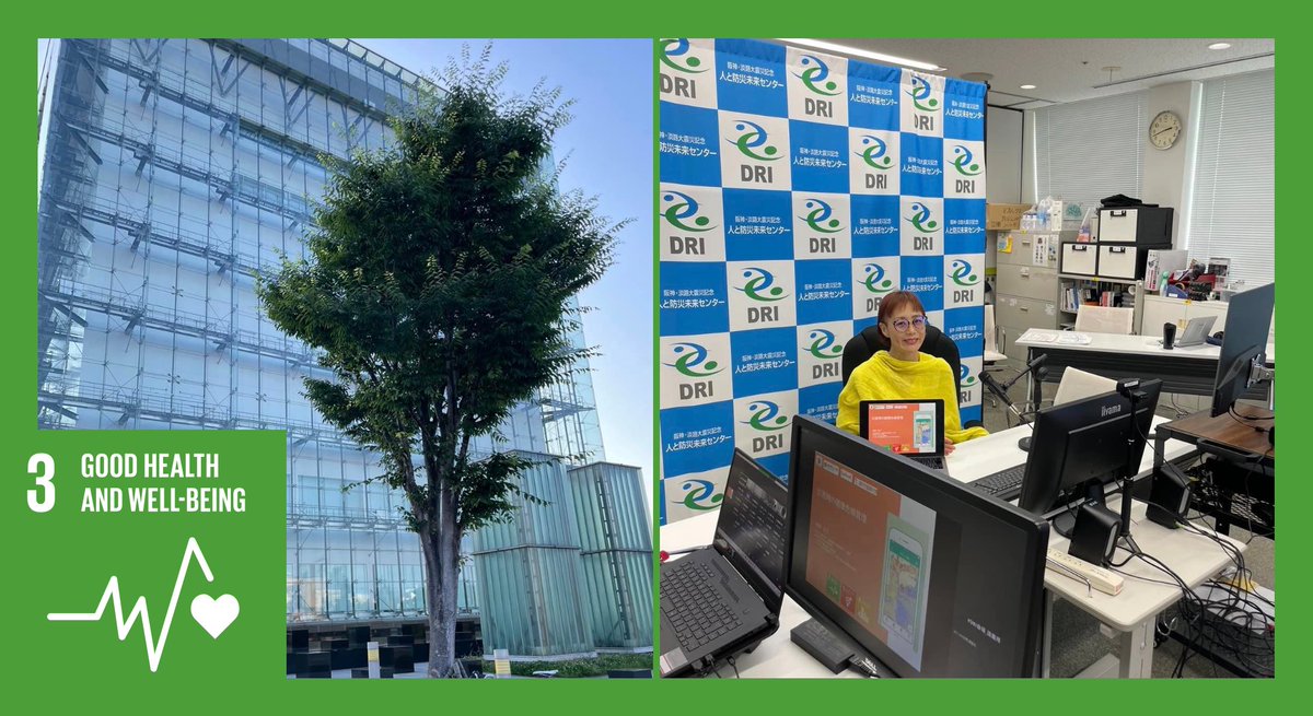 multiverse_jp's tweet photo. 阪神•淡路大震災の教訓を活かす #人と防災未来センター にて災害研修が開催されました✏️

災害時の健康維持の大切さ、今のうちから取り組むことが大切ですね😎

#metanurse 
#caring_finder https://t.co/v24rrv91Rr