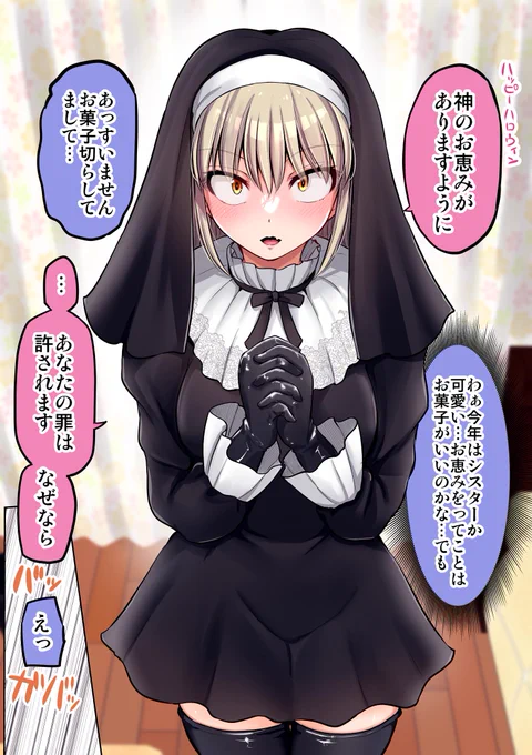 怖い女上司と2度目のハロウィン【番外編】