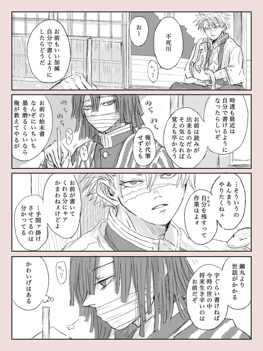 字が書けない🍃が🐍に始末書を書いてもらってる話。

ズッ友っと!エアスケブ : あんまりシュッとしていない🐍とそれにツッコミを入れる🍃 