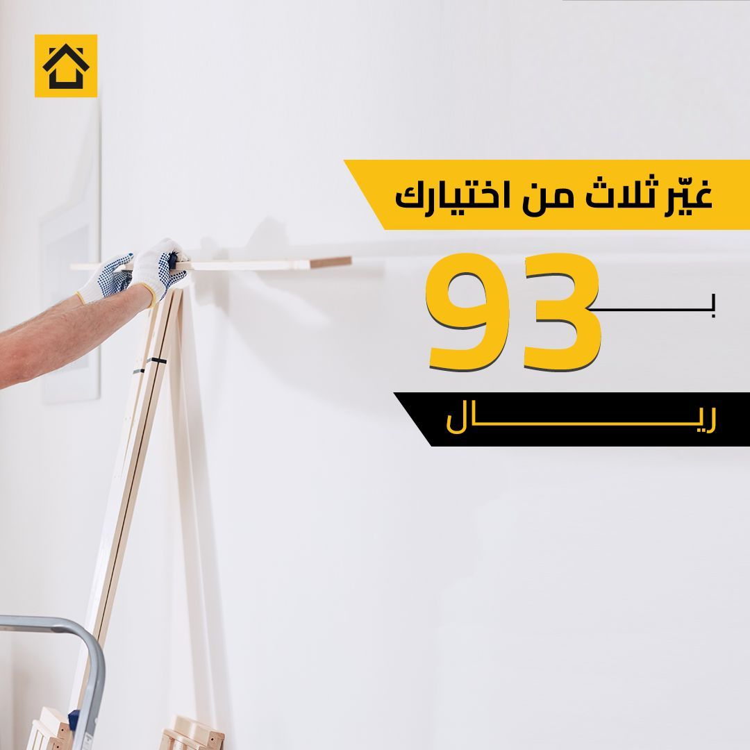 B8ak | تطبيق بيتك tweet media
