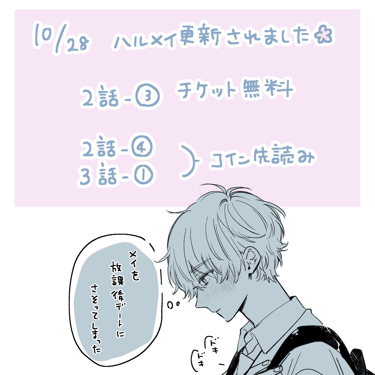 10/28ãã«ã¡ã€æŽæ°ãããŸããð·
(次åã¯11/11æŽæ°äºå®)
3話ããã¯ã¬ã³ã®ã¿ãŒã³ã ãâ¹
https://t.co/VDnoZPjxhU
