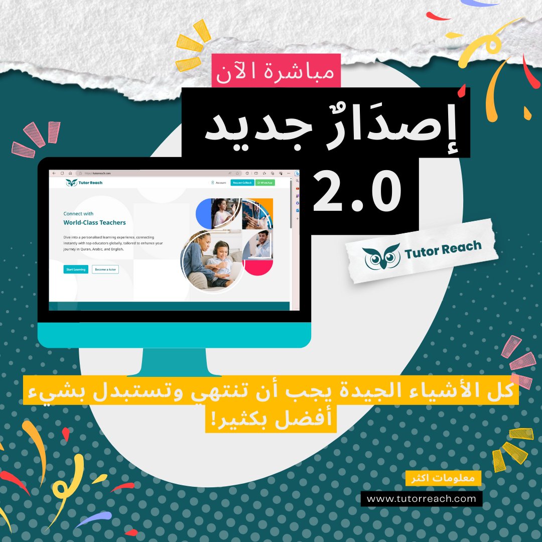 TutorReach's tweet photo. أخبار مثيرة! توتر ريتش 2.0 هنا مع ميزات جديدة رائعة. فريق الدعم الخاص بنا هنا لمساعدتك خلال هذه الانتقالات. استكشف مستقبل التعلم معنا! 🚀 #تحديث_توتر_ريتش #الابتكار_المفتوح https://t.co/kkBxw7kn0p