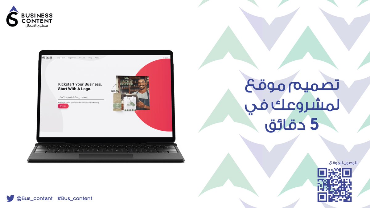 Bus_Content's tweet image. الموقع هذا رهيييب!😍

 فكرته تدخل اسم مشروعك ويصمم لك موقع خاص فيك ومناسب لمشروعك في خمس دقايق بس📷

 -
  tailorbrands.com
 #Bus_content