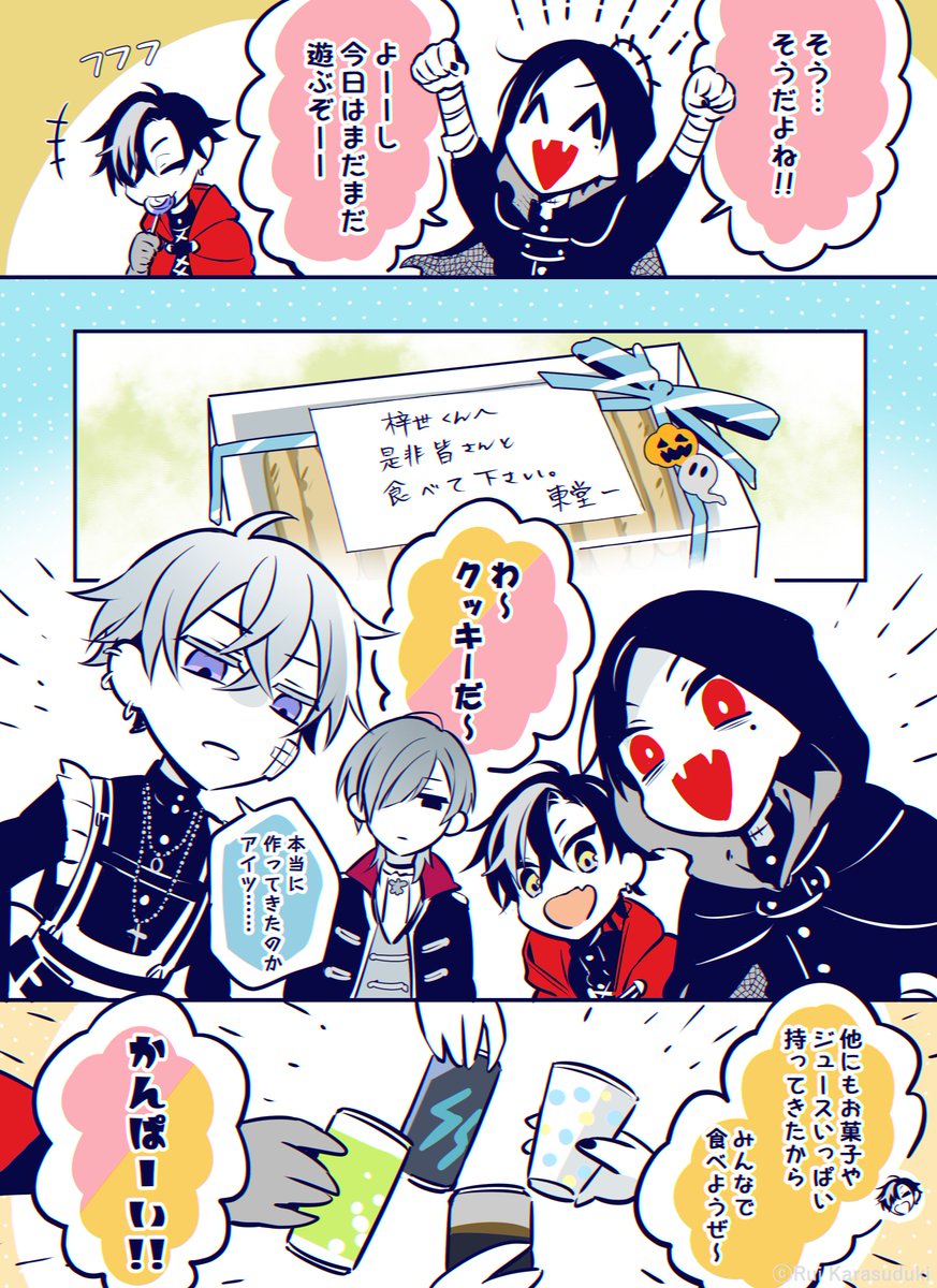 🍪😉
⑱ #幽不Aハロウィン 