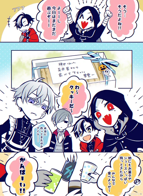 🍪😉
⑱ #幽不Aハロウィン 