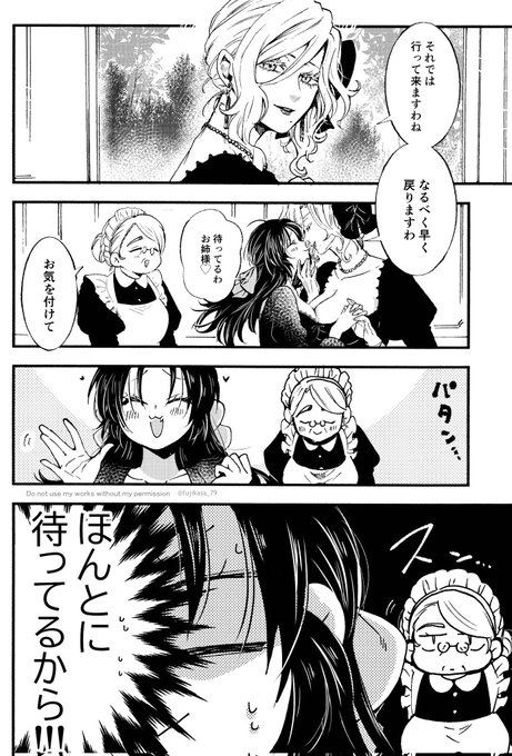 嫁vs大姑  (1/2)  
 #漫画が読めるハッシュタグ 