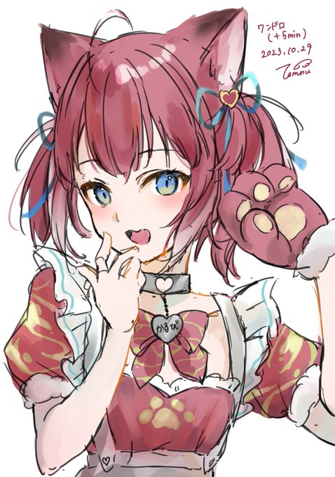 赤見かるびちゃんワンちょっとドロ