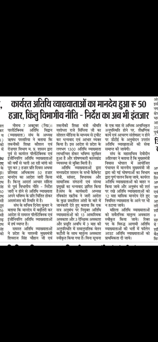<a href="/ManuSri_IITD/">Manu Srivastava</a> <a href="/IIMAhmedabad/">IIM Ahmedabad</a> आदरणीय मनु sir,आप ने इसी तरह का उजाला प्रदेश के तकनीकी अतिथि व्याख्याताओं के घरों में भी भर दिया है। आप से निवेदन है की 5oct के आदेश के लिए अनुबंध की शर्तें जल्द प्राचार्य तक पहुंच जाए तो प्रदेश के तकनीकी अतिथि व्याख्याता और उनके परिवार के लिए #Diwali2023 की चमक फीकी नहीं रहेंगी।