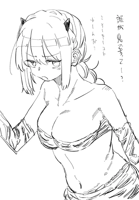 ちっひ… 