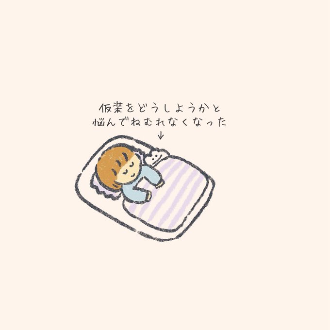 「枕」のTwitter画像/イラスト(新着｜RT&Fav:50)｜21ページ目
