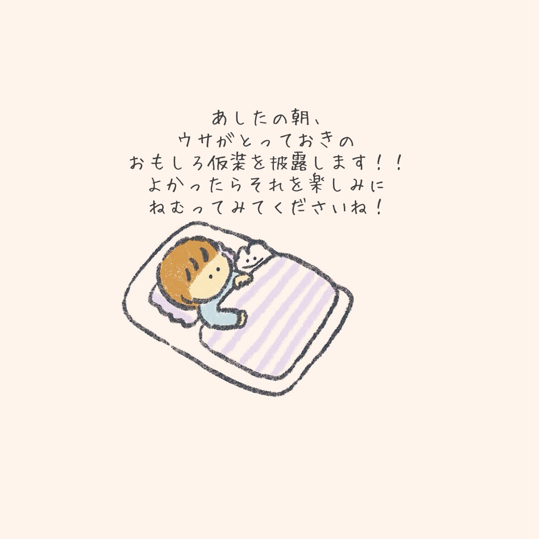 「明日が不安で眠れないひとのところに 現れるウサギ」|もくもくちゃん🐰POPUP開催中のイラスト