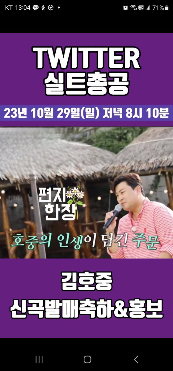 김호중 명곡제작소 아쉬운 마지막회
편지한장 대공개
#김호중_명곡제작소_마지막이야기
#김호중_편지한장공개
#TV조선_명곡제작소 본방사수
#KIMHOJOONG
#TVAROTTI 

@hojoongoffcial