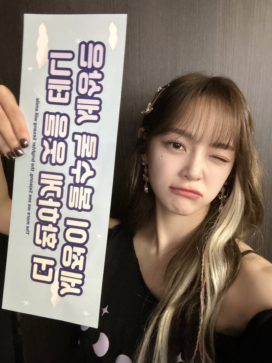 [📸]
231029
2023 KIM SEJEONG 1st CONCERT ‘The 門’ IN KUALA LUMPUR

빛나는 세상들 덕분에 
세정이는 오늘도 맑음💛

#김세정 #KIMSEJEONG
#세정 #SEJEONG
#1st_CONCERT_The門