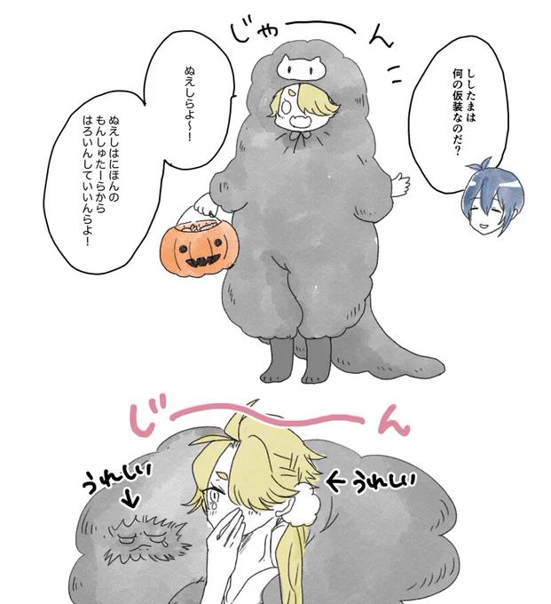 ししたまのハロウィン🎃🦇🕸 