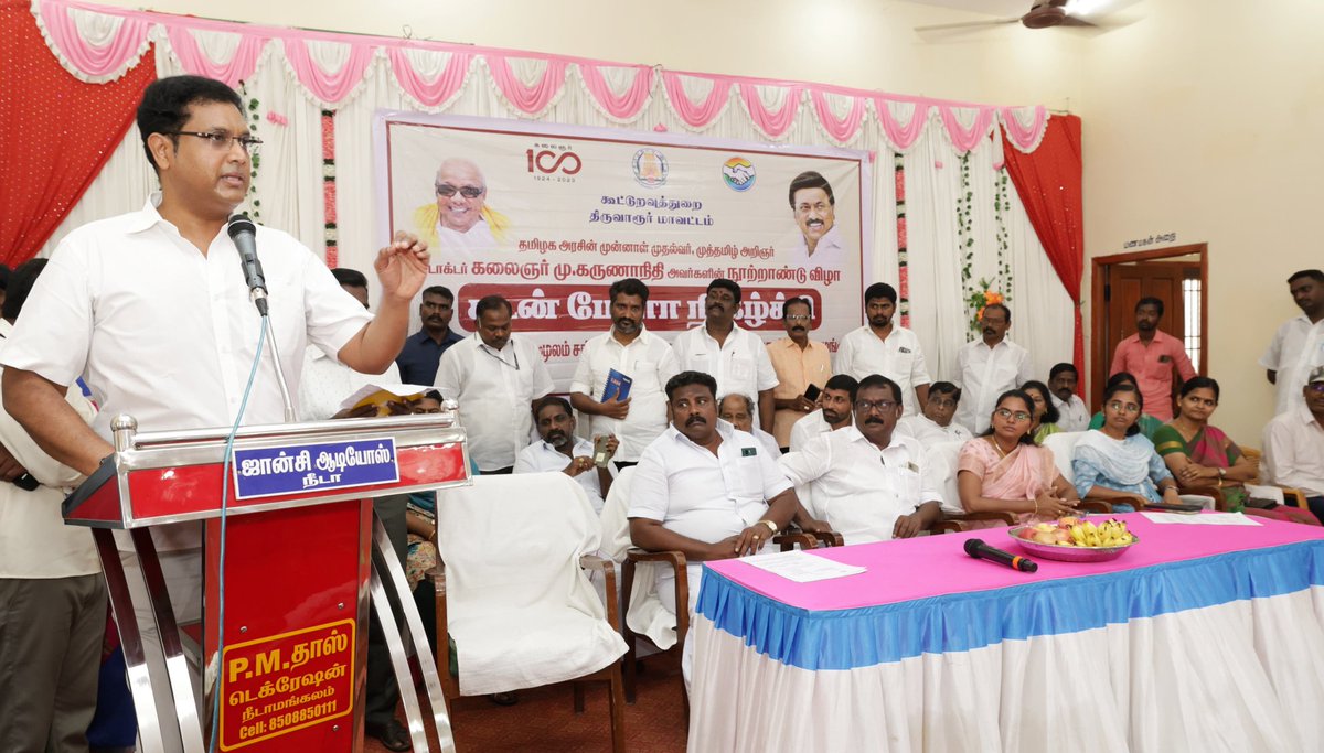 Office Of Dr.TRB Rajaa tweet media