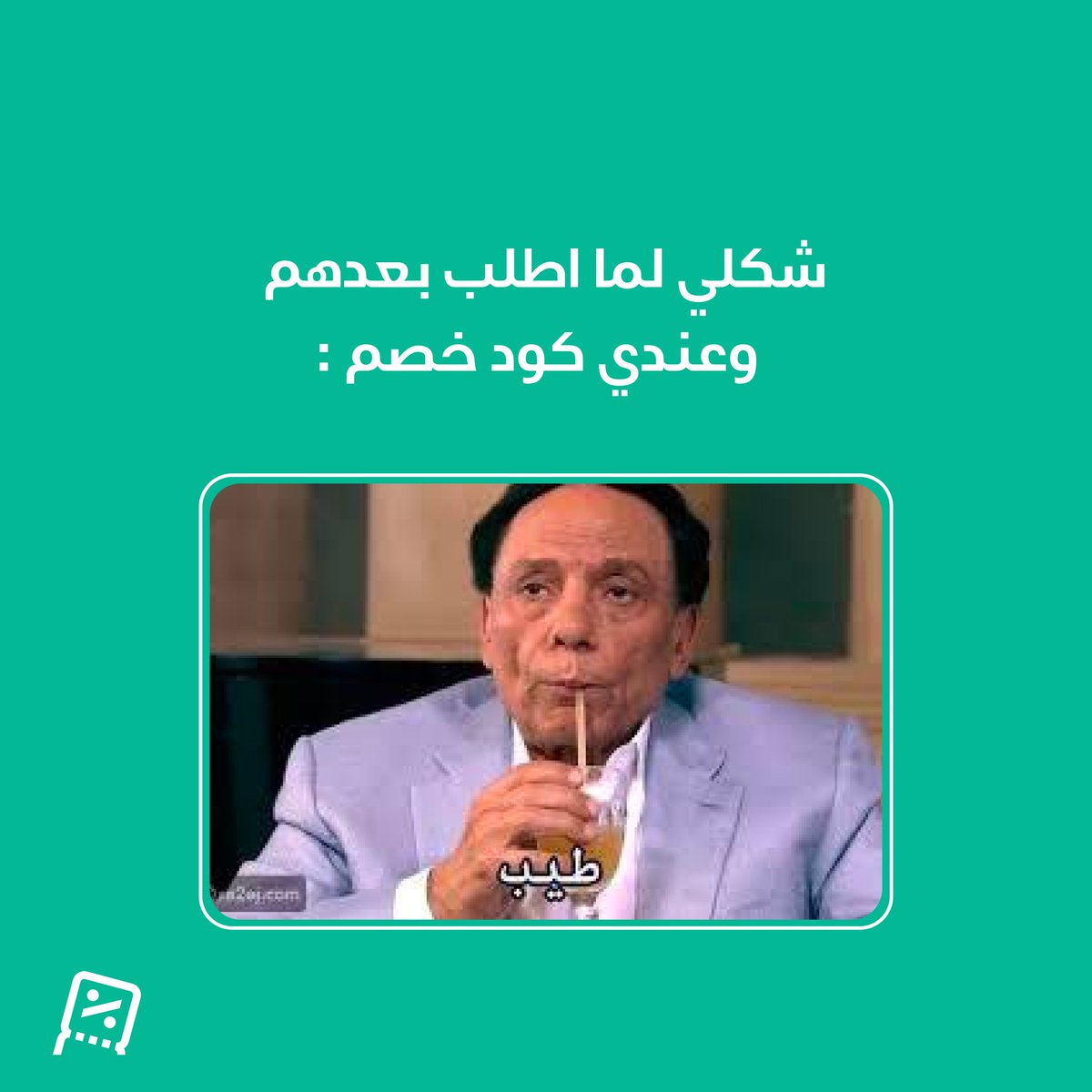 سعودي كوبون | Saudi Coupons tweet media