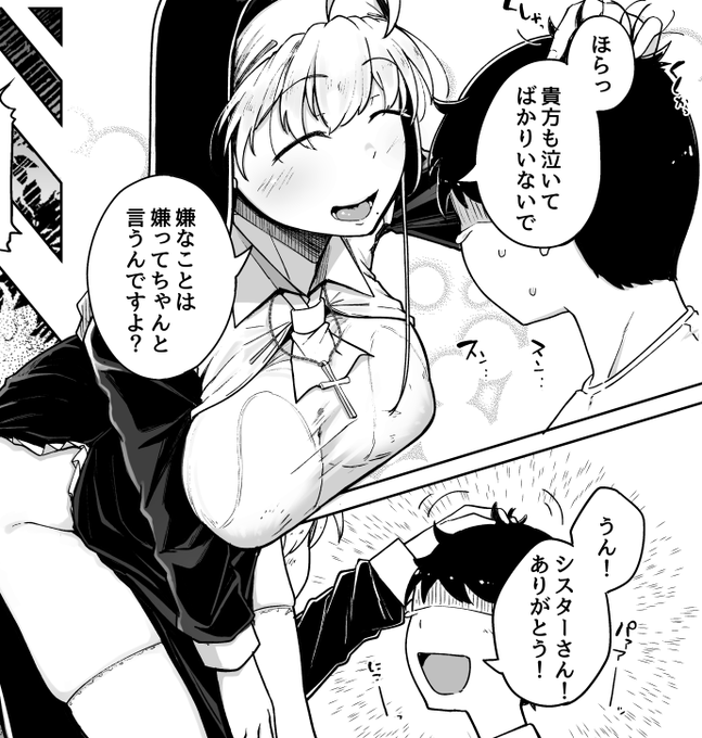 pixivFANBOXで懺悔穴3 7p～10pを公開しました! https://t.co/hnznARwcqZ 