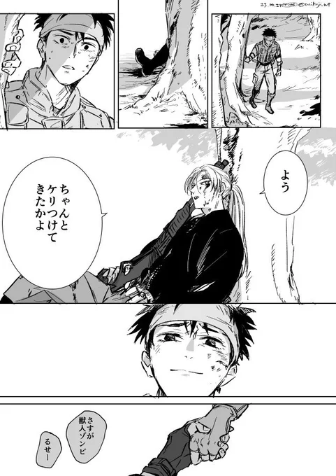 オレを誰だと思ってやがる(※原作/山岳△) 