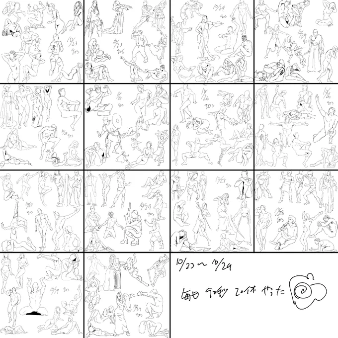 今週のクロッキー。クロッキーは「Quickposes」というサイトを使ってます。 