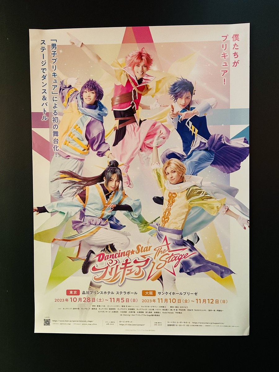 ぼくプリ見てきました!
ちょっとネタバレができなさすぎるんだけど良い意味で予想を裏切ってきたんですけど…🤦‍♀️🤦‍♀️🤦‍♀️🤦‍♀️🤦‍♀️
めちゃくちゃ脳内で色んな妄想が💭💭💭
振り付けも練習していってよかった!楽しかった〜❣️ 