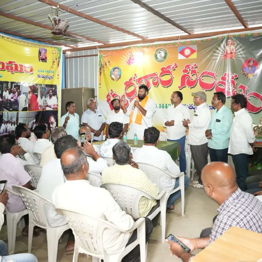 assembly90656's tweet photo. *స్వర్ణకారుల అభివృద్ధి కోసం కృషి చేస్తా - కూన శ్రీశైలం గౌడ్.*

కుత్బుల్లాపూర్ స్వర్ణకార సంఘం ఆధ్వర్యంలో పద్మనగర్ పేస్ - 2 లో జరిగిన సమావేశానికి మాజీ ఎమ్మెల్యే, కుత్బుల్లాపూర్ బీజేపీ అభ్యర్థి కూన శ్రీశైలం గౌడ్ గారు ముఖ్య అతిథిగా హాజరయ్యార��. https://t.co/e62dWNmkIl