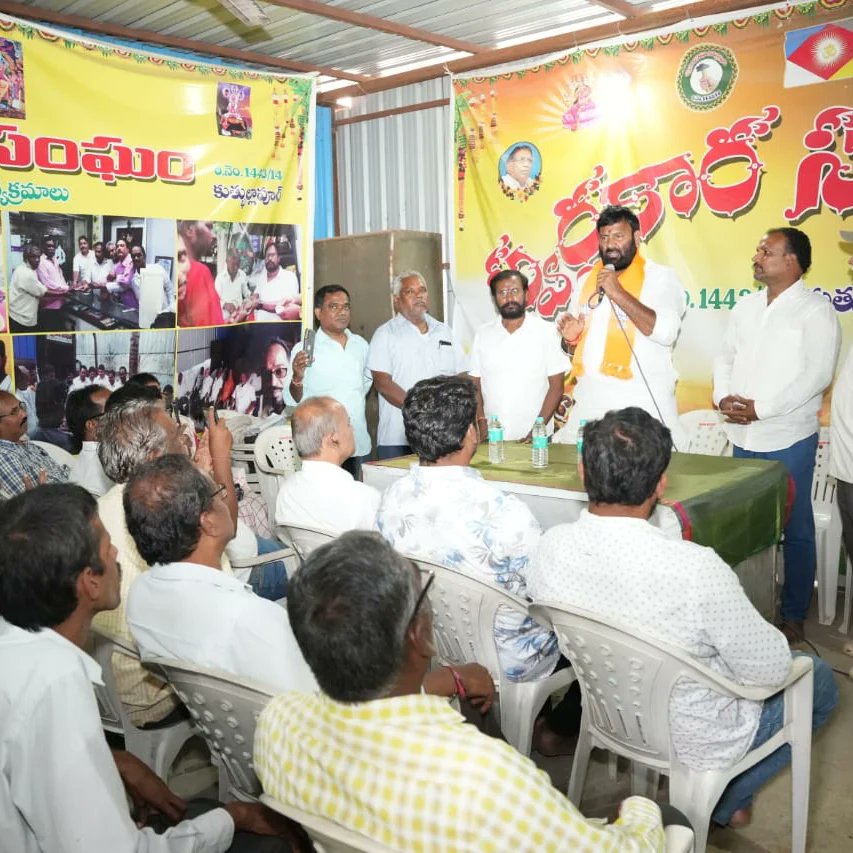 assembly90656's tweet photo. *స్వర్ణకారుల అభివృద్ధి కోసం కృషి చేస్తా - కూన శ్రీశైలం గౌడ్.*

కుత్బుల్లాపూర్ స్వర్ణకార సంఘం ఆధ్వర్యంలో పద్మనగర్ పేస్ - 2 లో జరిగిన సమావేశానికి మాజీ ఎమ్మెల్యే, కుత్బుల్లాపూర్ బీజేపీ అభ్యర్థి కూన శ్రీశైలం గౌడ్ గారు ముఖ్య అతిథిగా హాజరయ్యార��. https://t.co/e62dWNmkIl