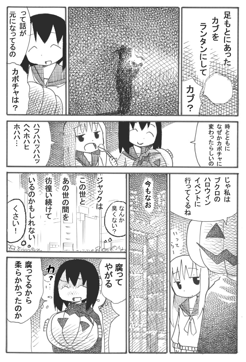 食べた奴の方が心配である…… 