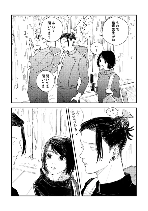 さしす
無粋な男 