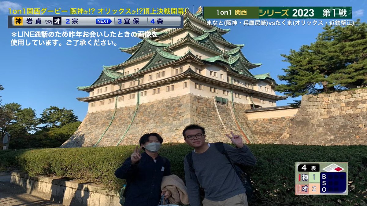 #47Intonline #1on1 #関西ダービー 
1on1関西ダービー初戦をまなと(兵庫・尼崎出身)と行い、就活についてお互い情報共有をし、25卒の早期選考に向け、がんばっているそうです!

#1on1募集
今日も奈良の方と1on1します!!1on1相手引き続き募集中です!!